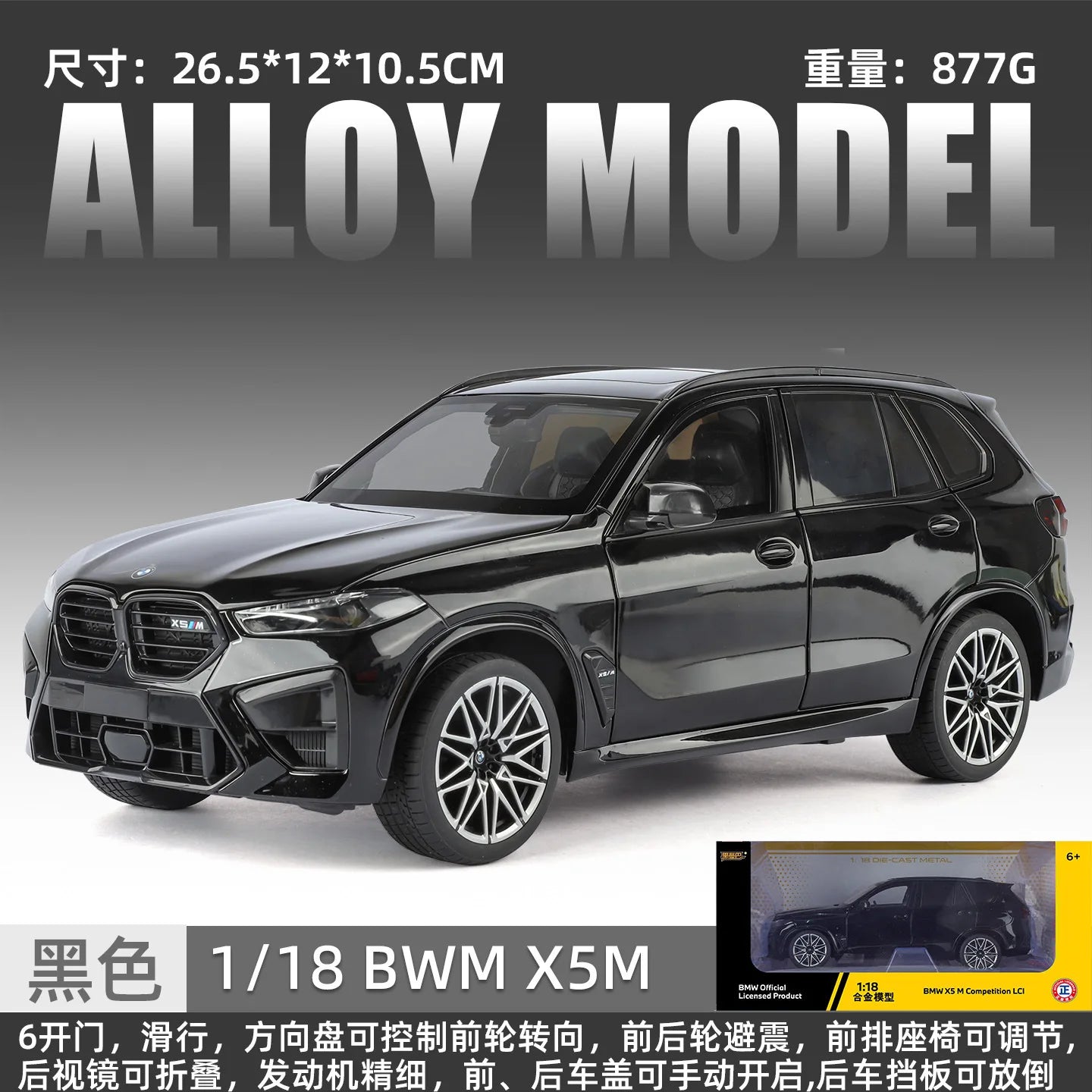 1:18 BMW X5M