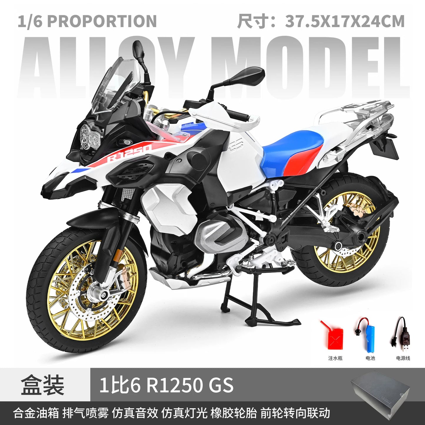 1:6 BMW R1250 GS ADV Spray