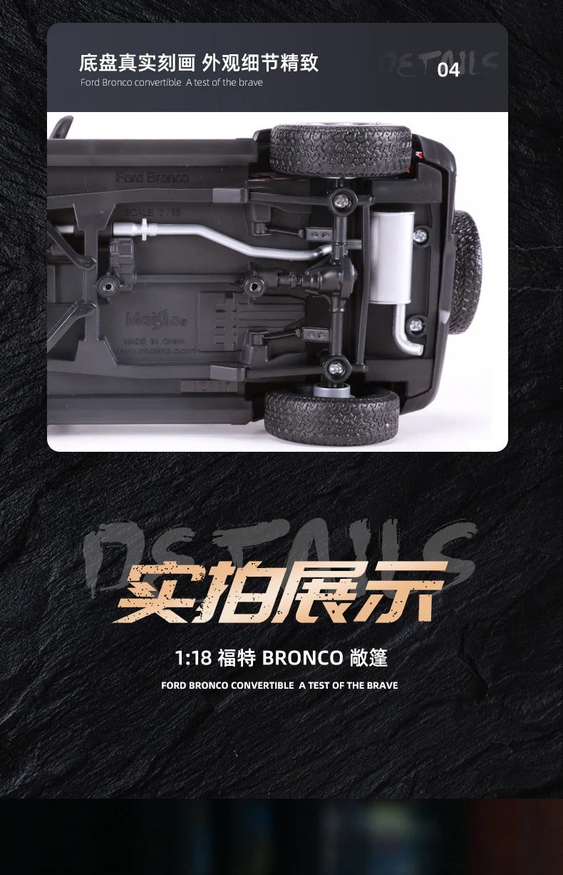 1:18 Ford 2021 Bronco Wildtrak