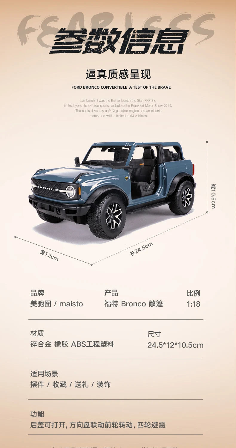 1:18 Ford 2021 Bronco Wildtrak