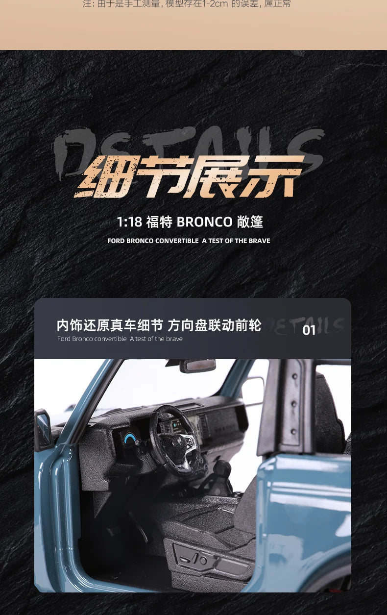 1:18 Ford 2021 Bronco Wildtrak