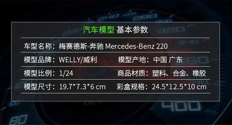 1:24 Mercedes-Benz 230SL