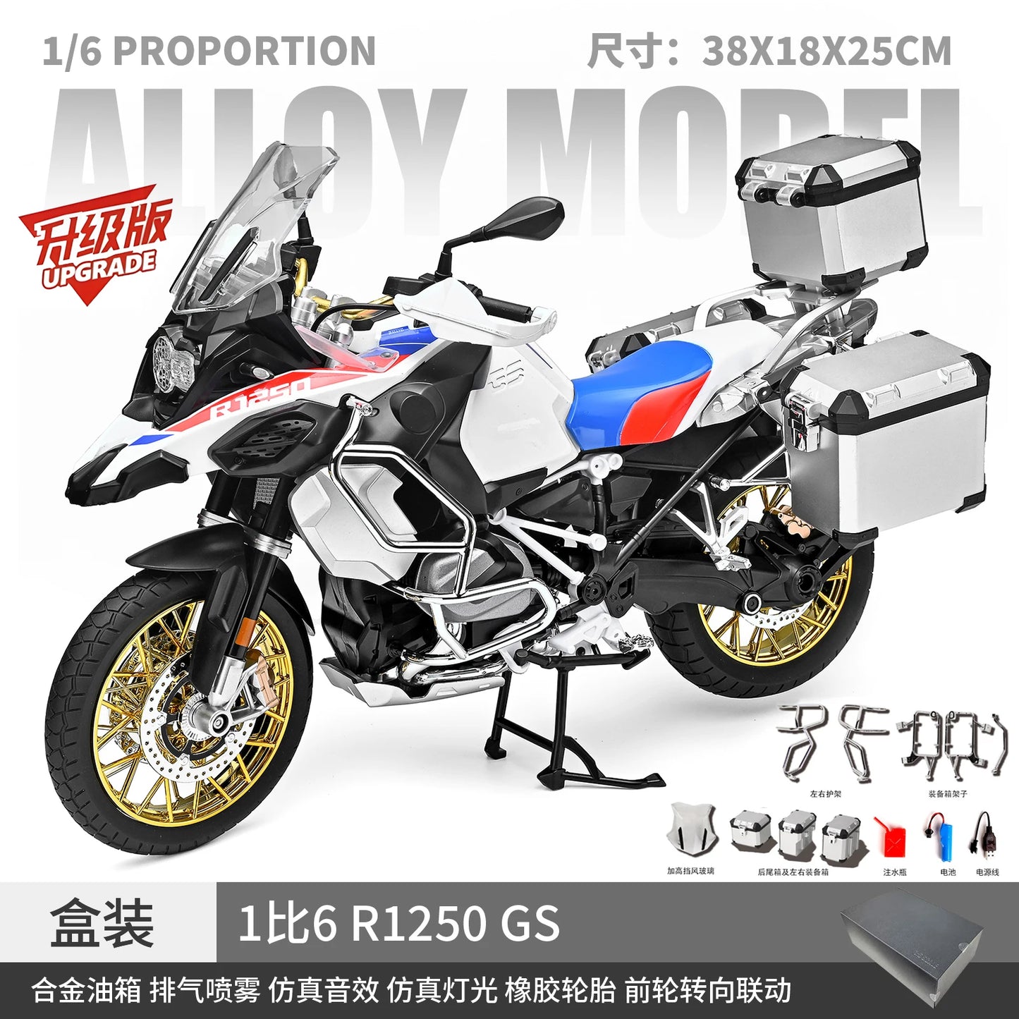 1:6 BMW R1250 GS ADV Spray