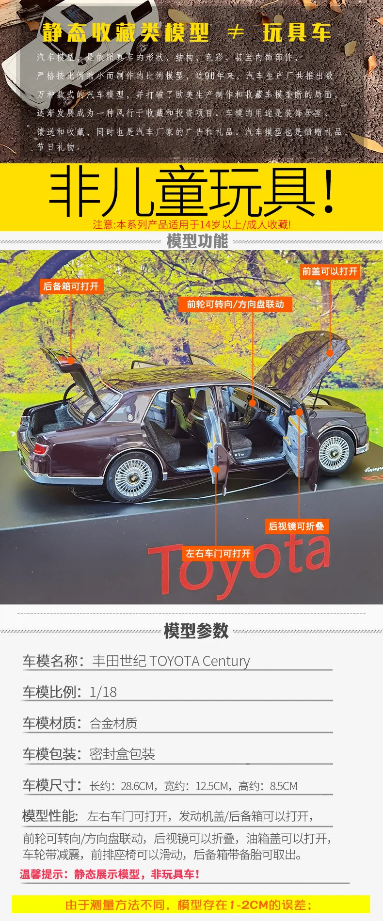 1:18 Toyota Century