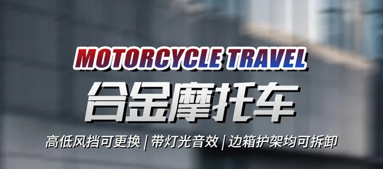 1:10 BMW R1250 GS ADV