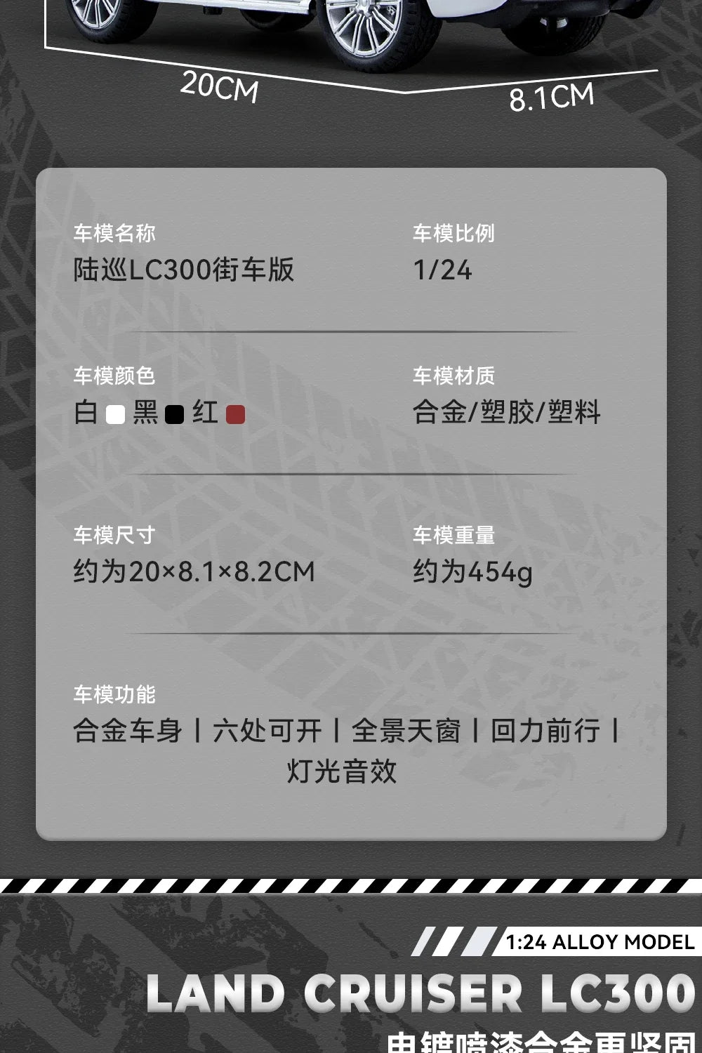 1:24 Toyota LAND CRUISER LC300