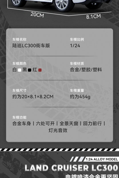 1:24 Toyota LAND CRUISER LC300