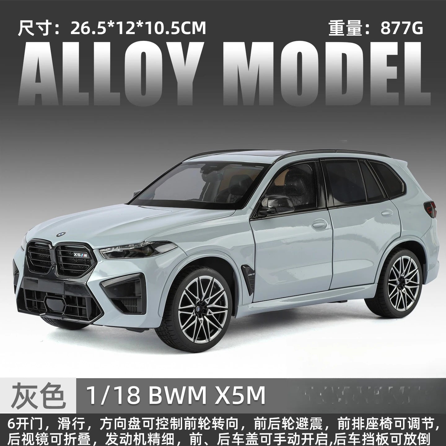1:18 BMW X5M