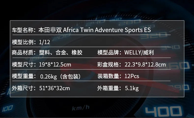 1:12 Honda Africa Twin Adventure