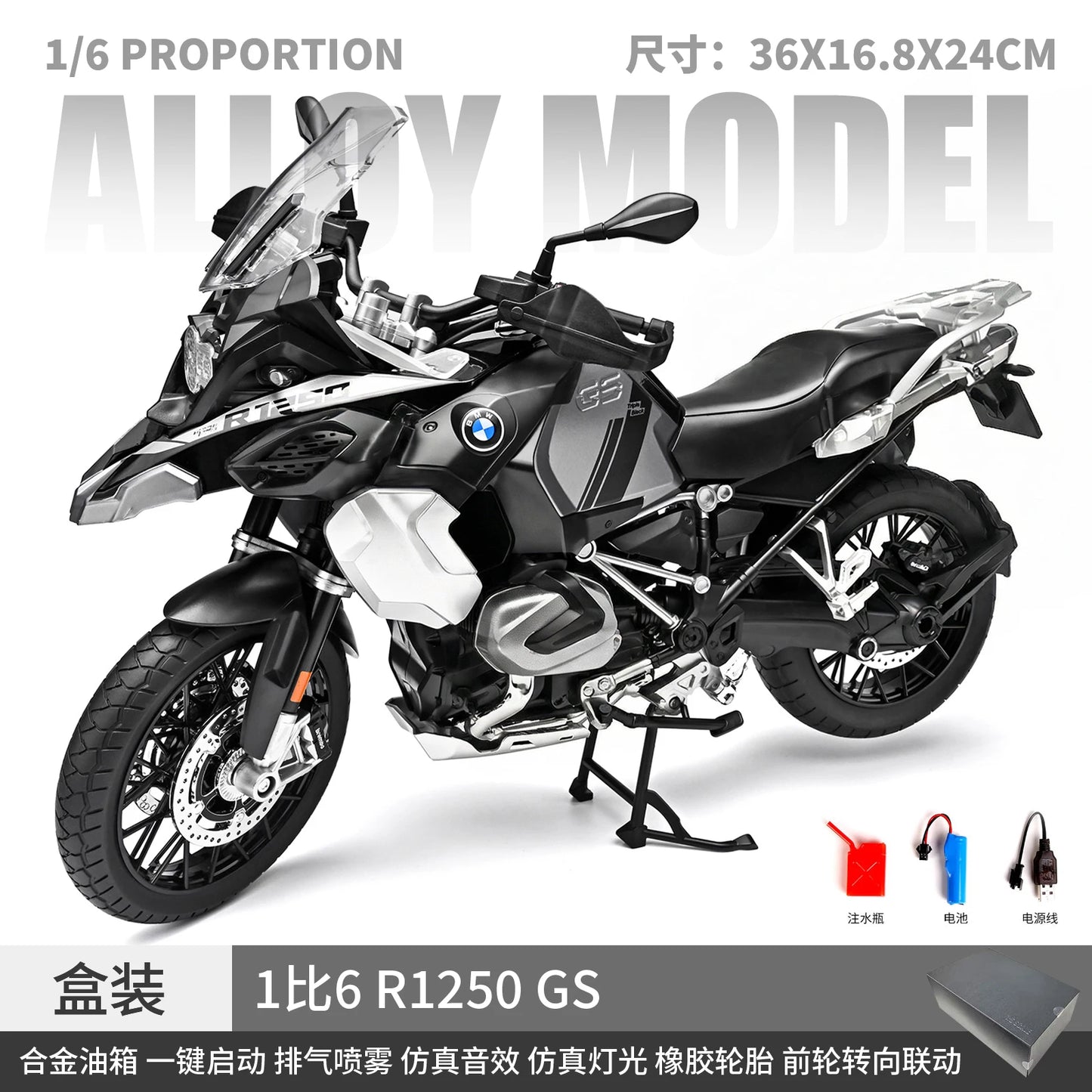 1:6 BMW R1250 GS ADV Spray