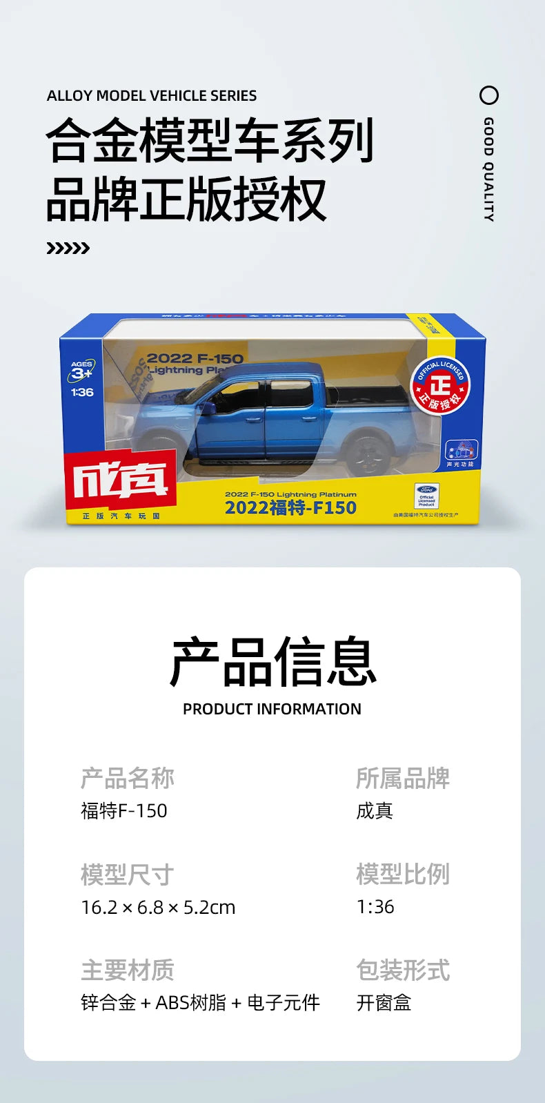 1:32 2022 FORD F-150 Lightning Piatinum