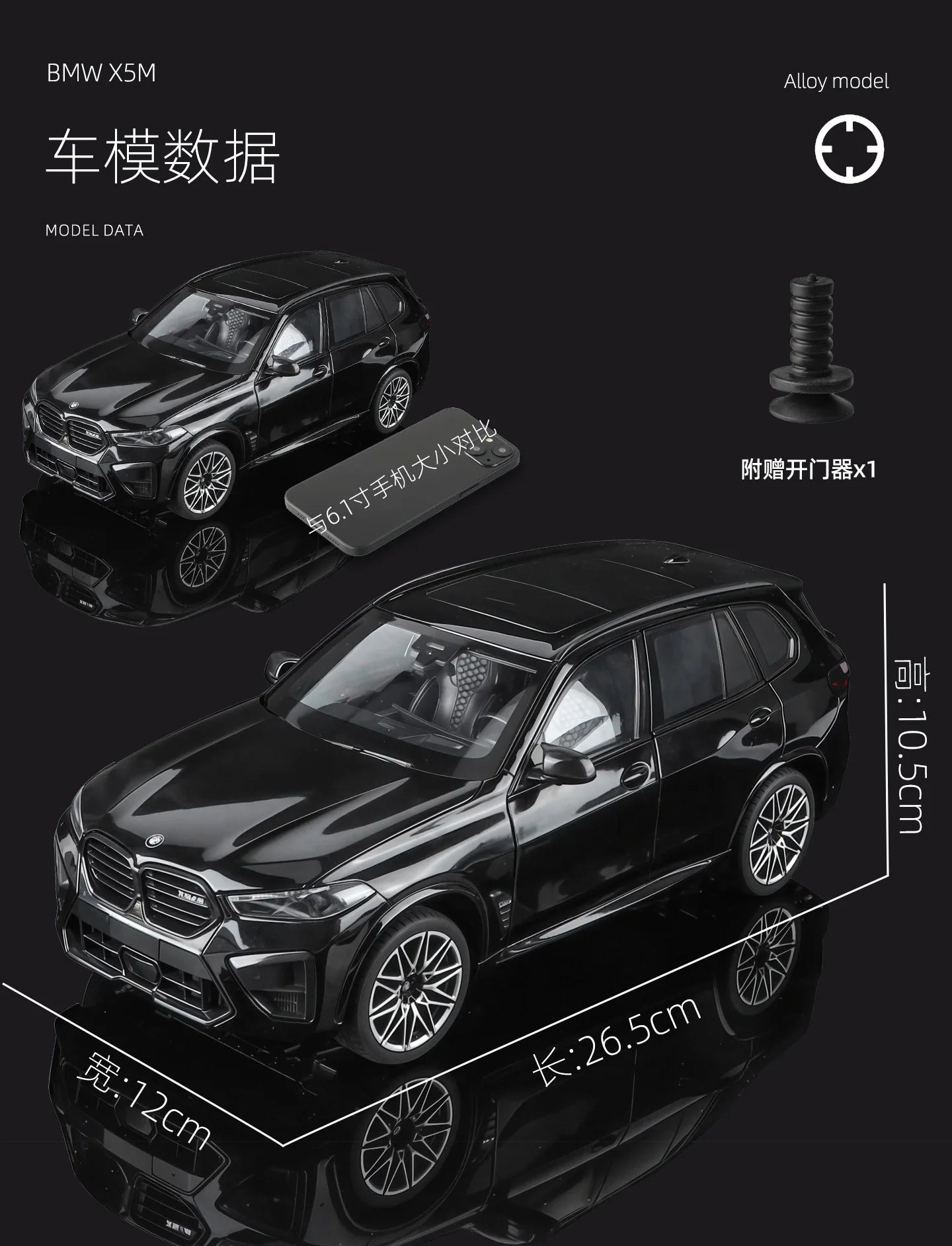 1:18 BMW X5M